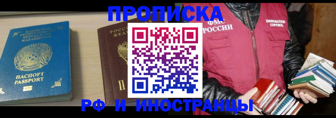 регистрация для школы в Алтае