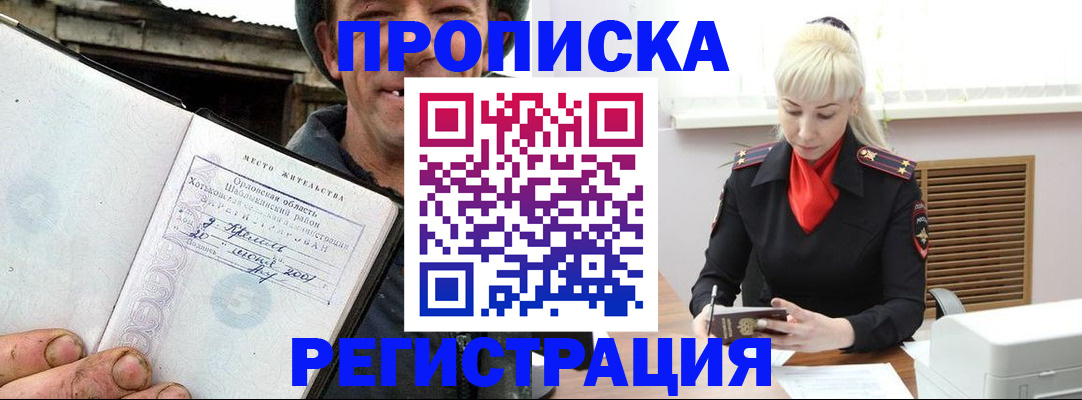 регистрация в Алтае