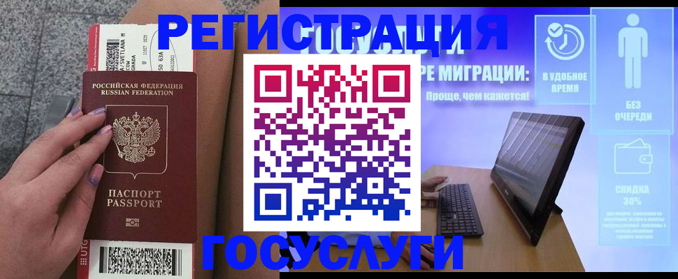 прописка для школы в Алтае