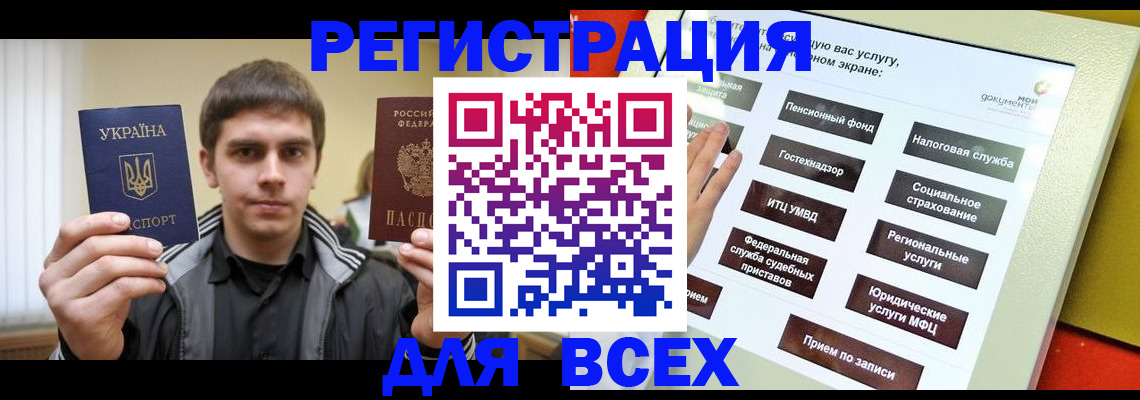 где прописаться в Алтае